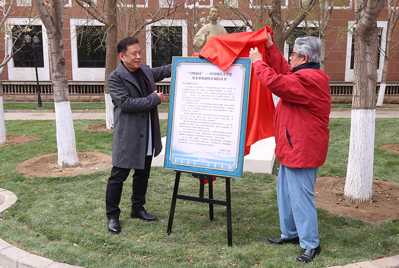 李敬泽、曹春生为“大师花园”作家塑像创作计划揭幕