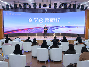 中国作协“作家活动周”在京启幕