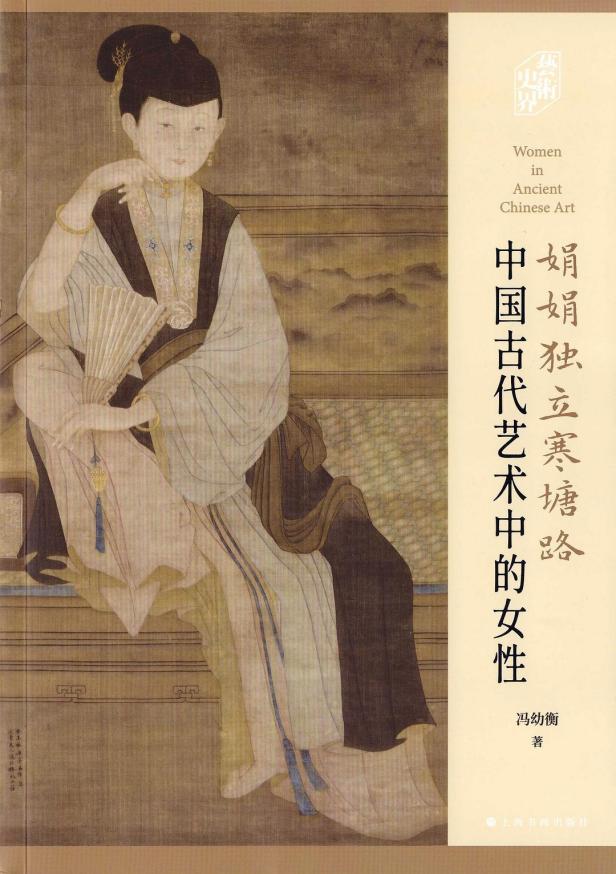 娟娟独立寒塘路