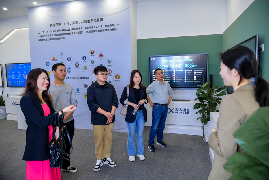 参观科大讯飞现场