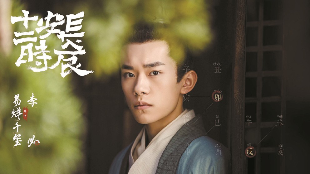 马伯庸历史小说的叙事魅力还源自对时间和空间的极限处理。像《长安十二时辰》等小说已经在书名上展现了这种时空的紧张感。图为同名电视剧剧照。