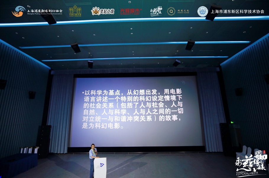 中国科教电影电视协会常务理事、国家电影局电影审查委员会委员沙锦飞进行主题演讲。