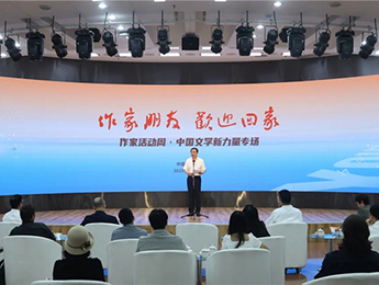 青年作家朋友，欢迎“回家”