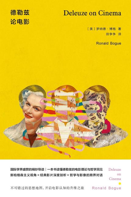 《德勒兹论电影》
