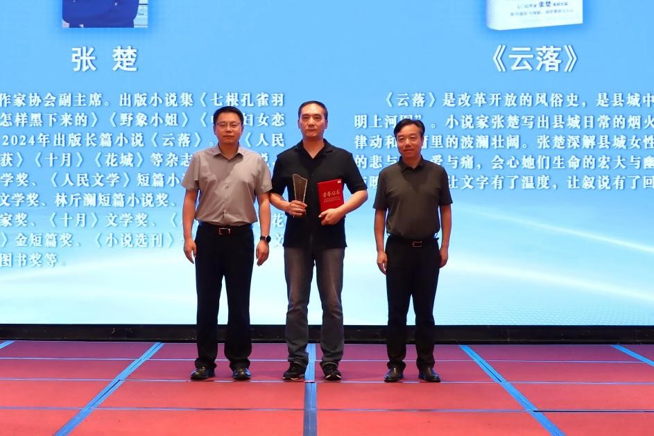 陈涛、郑焱为张楚颁奖