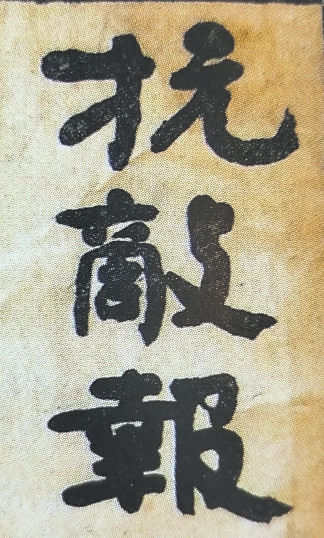 https://bjrbdzb.bjd.com.cn/bjwb/mobile/2025/20250814/20250814_016/20250814_016_14106.jpg
