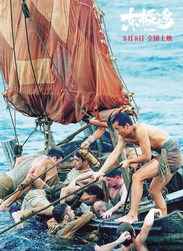 电影《东极岛》剧照