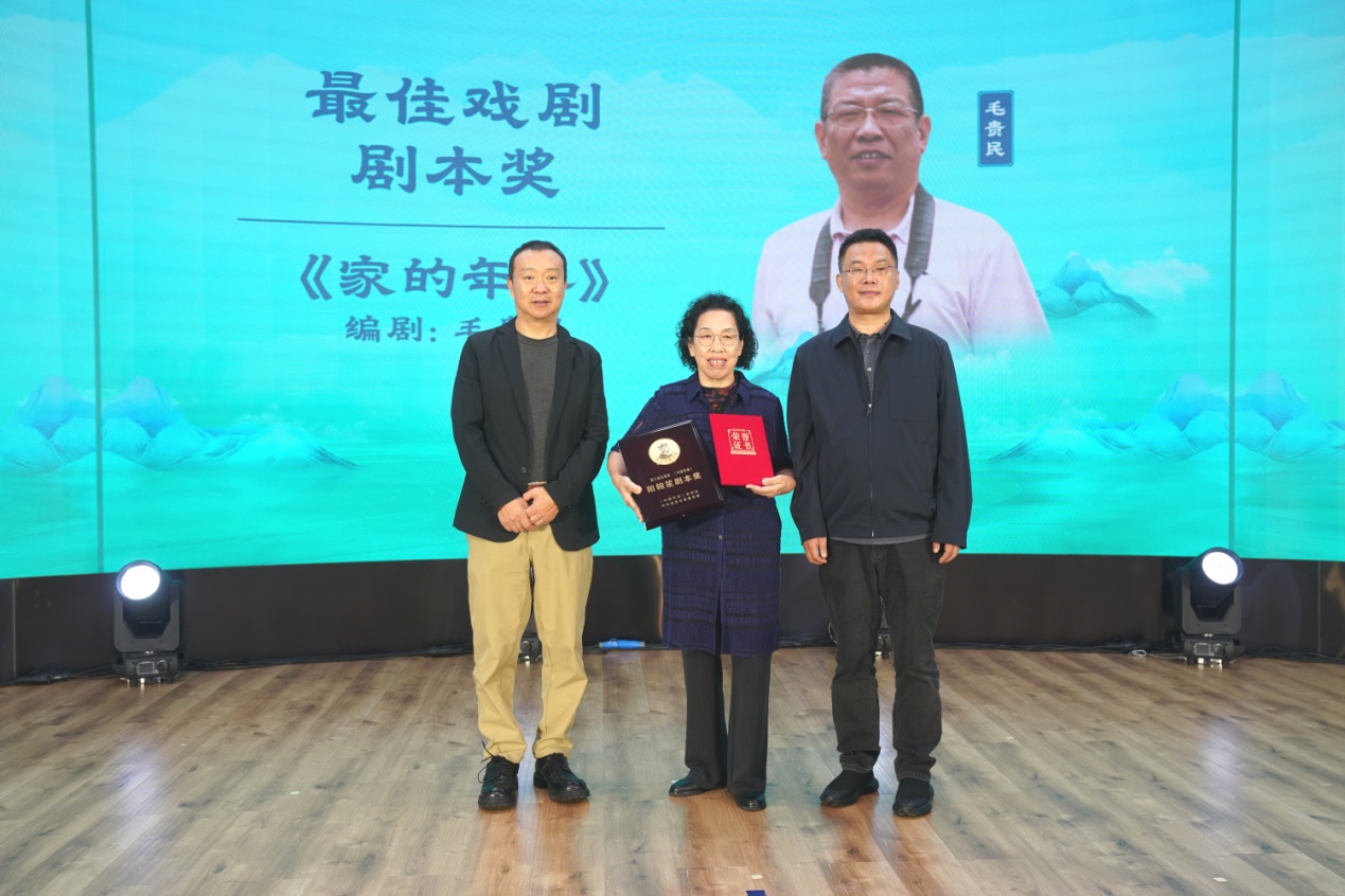 最佳戏剧剧本奖颁奖现场（代领）