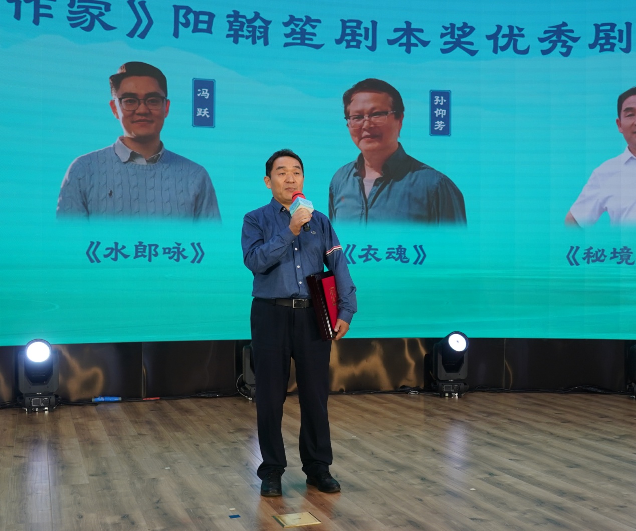 优秀剧本奖获奖者代表田水泉发表获奖感言