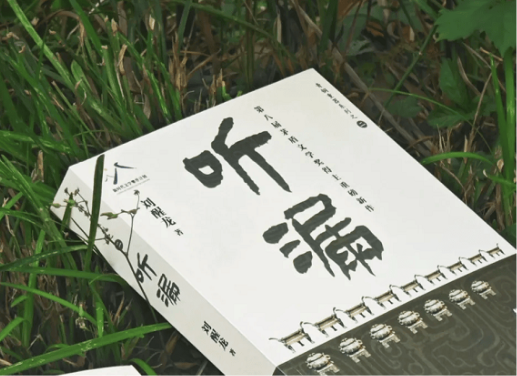 【第35期】刘醒龙《听漏》　　在历史面前，最能体现王者之气的青铜重器非鼎簋莫属。在辉煌的朝代，青铜鼎簋会让这种辉煌更加灿烂。[详细]