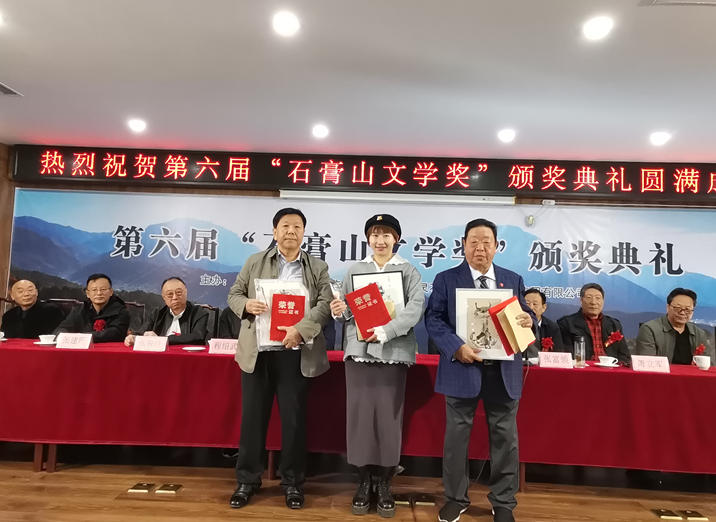 文学奖颁奖现场