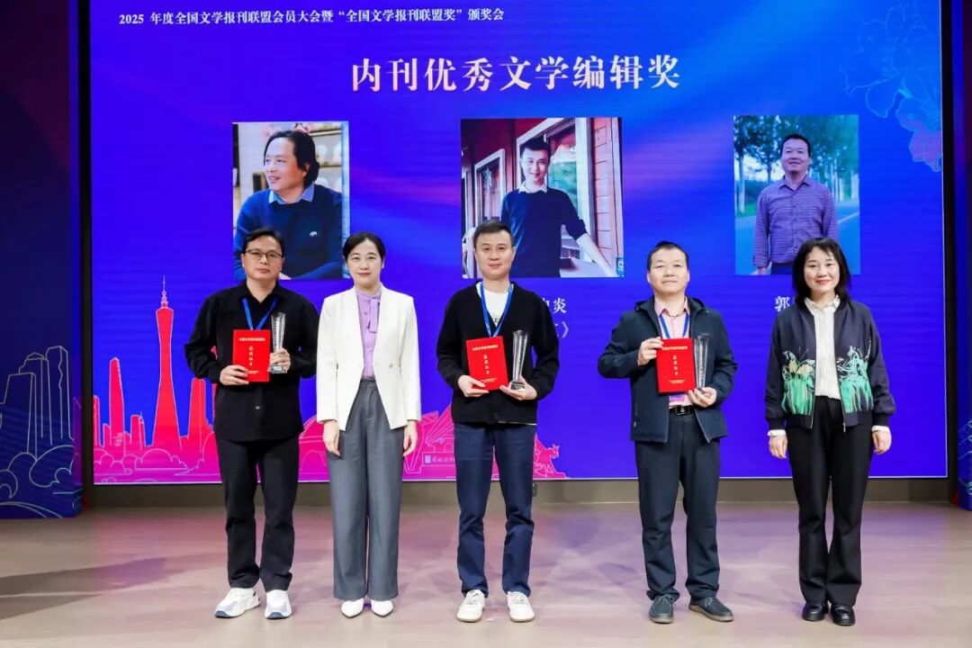 陈亚军（右一）、张懿（左二）为内刊优秀文学编辑奖获奖者颁奖