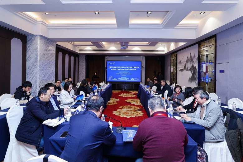 新时代文学的理论探讨与批评实践研讨会现场