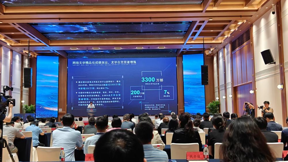 2025年6月，中国作协主办的中国网络文学影响力榜发布活动。新华社记者余俊杰 摄