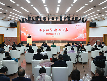 “欢迎2025新会员”主题活动在京启幕