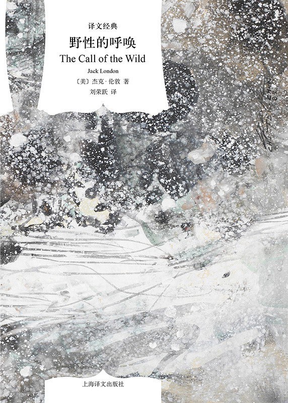 《野性的呼唤》