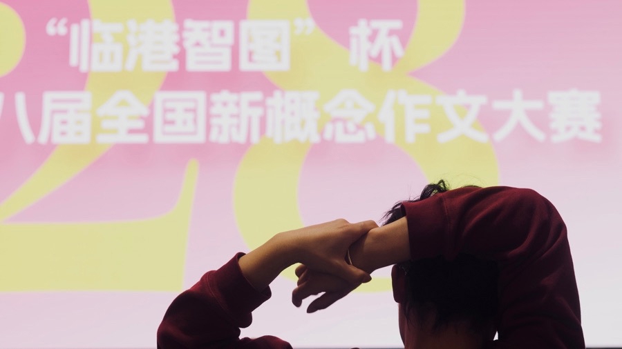 “新概念”28岁了