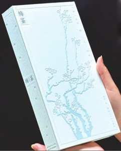 川版书《梅鉴》斩获“世界最美的书”
