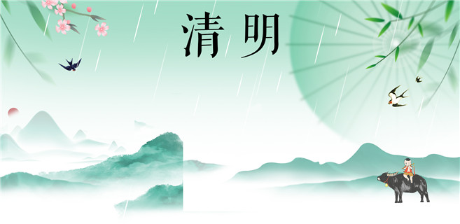 清明 从节气到节日