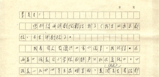 “怀念您的流利峭拔的文风”