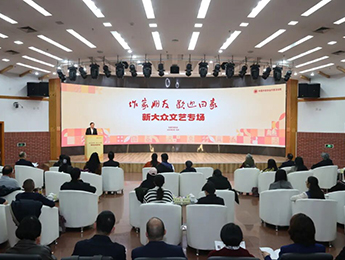 中国作协作家活动周（新大众文艺专场）在京启幕