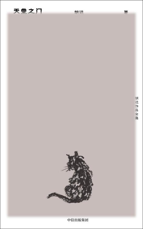 天堂之门