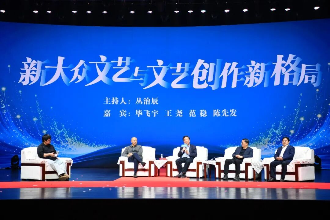 圆桌对话