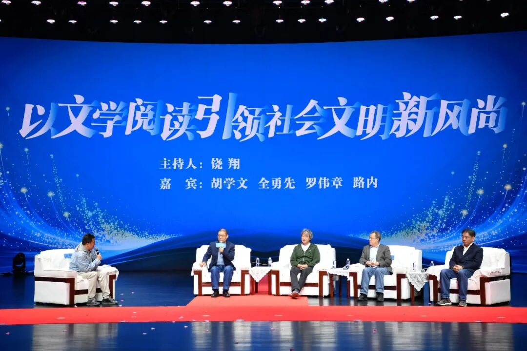 圆桌对话