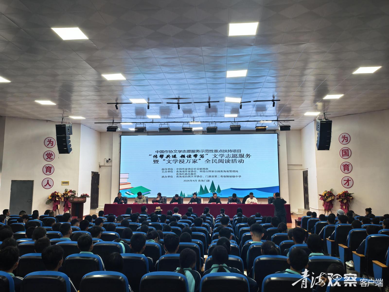 活动现场