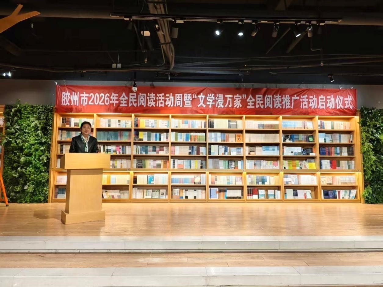 胶州市文联党组成员、副主席董蕾主持启动仪式