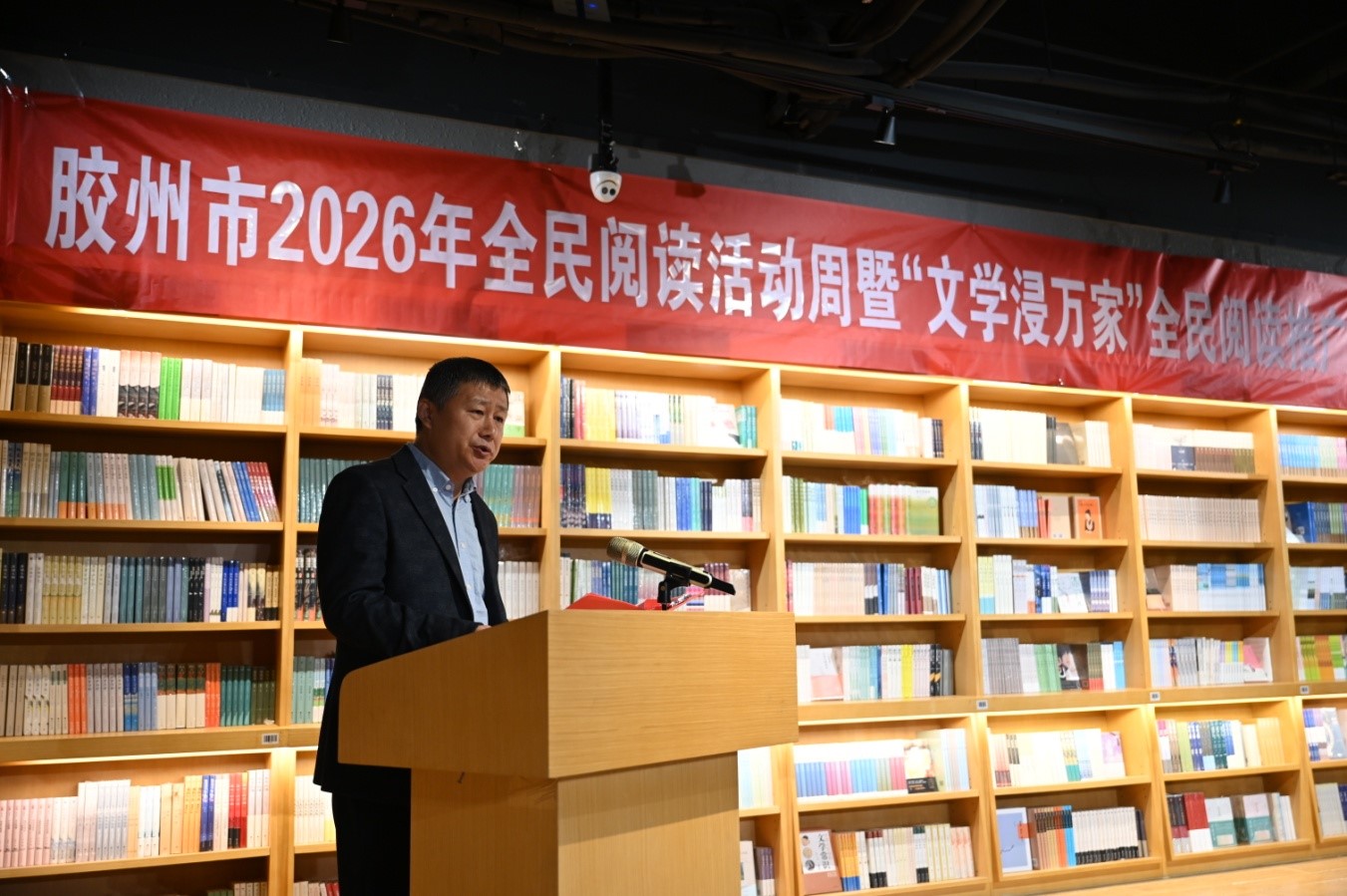 胶州市作协副主席韩宗宝宣读《胶州市作家协会“文学浸万家”阅读推广活动方案》