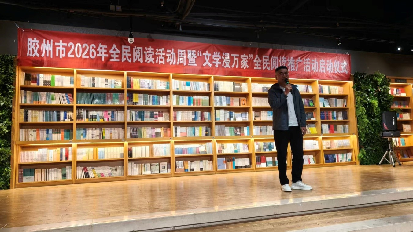 胶州市作家协会副主席兼秘书长魏兆江朗诵苏轼的《望江南·超然台作》