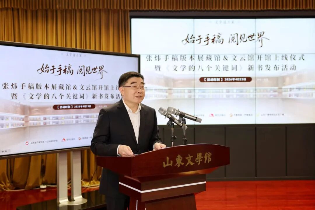 山东省作家协会党组书记、副主席赵艺丁