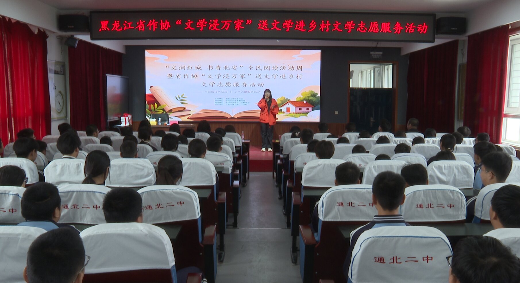 活动现场