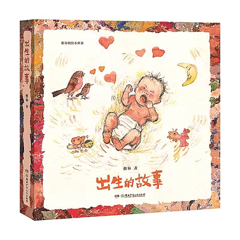 蔡皋作品