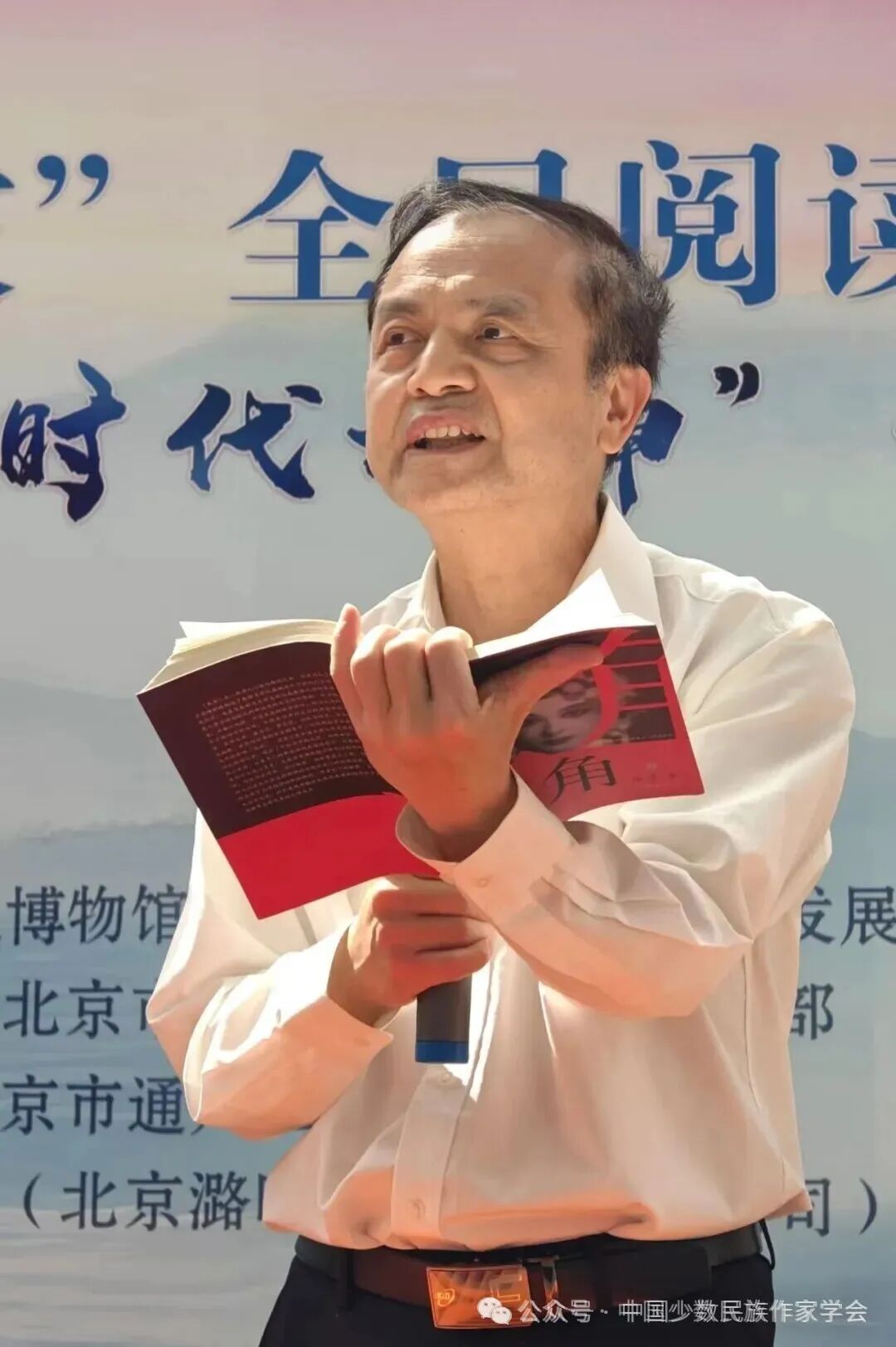 石一宁诵读《主角》《诗歌集》