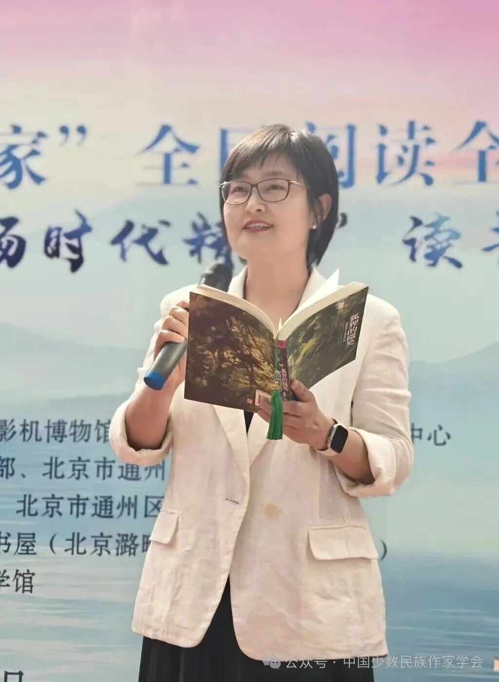 安殿荣诵读《狐狸的微笑》《血驹》