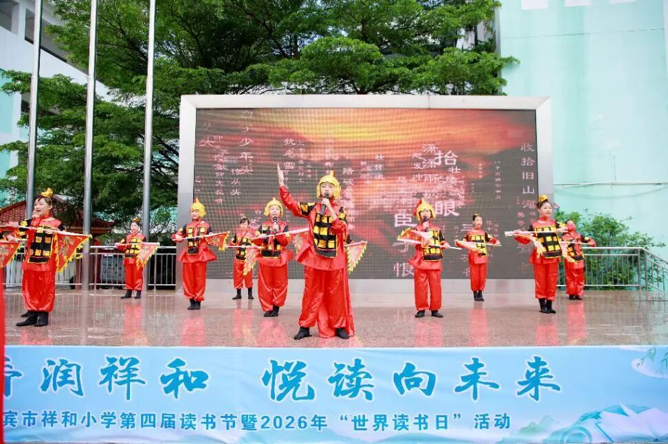&nbsp;市祥和小学“世界读书日”阅读分享活动现场。