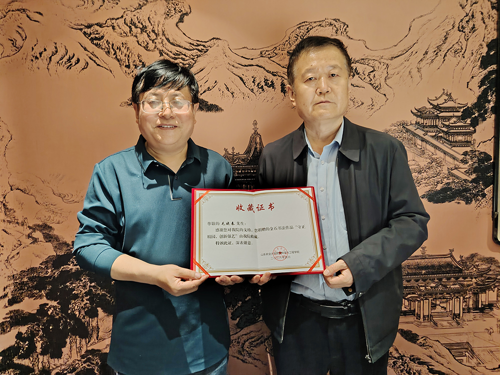 山东农业大学园艺学院党委书记田保状代表农业大学园艺学院颁发收藏证书