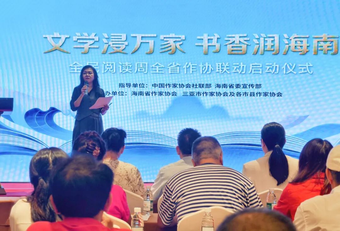 三亚市作家协会主席唐精蓉主持三亚主会场活动