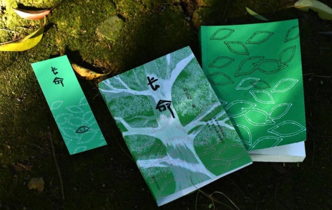 《长命》
