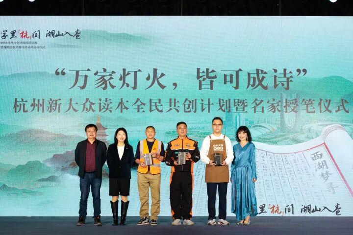 杭州新大众读本全民共创计划