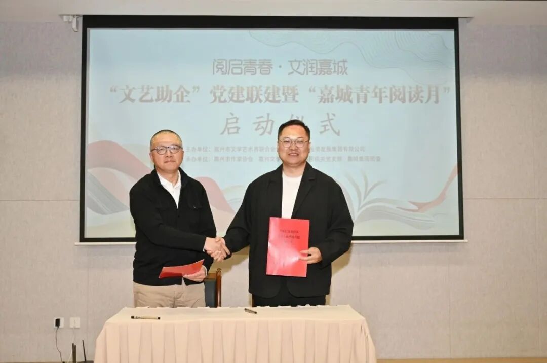 嘉兴签订“文学+文旅”共发展协议