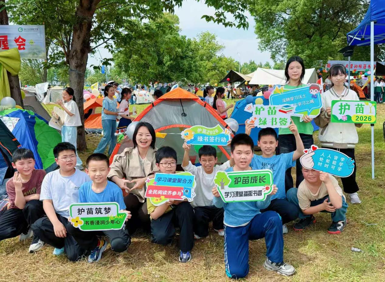 衢州帐篷书屋会