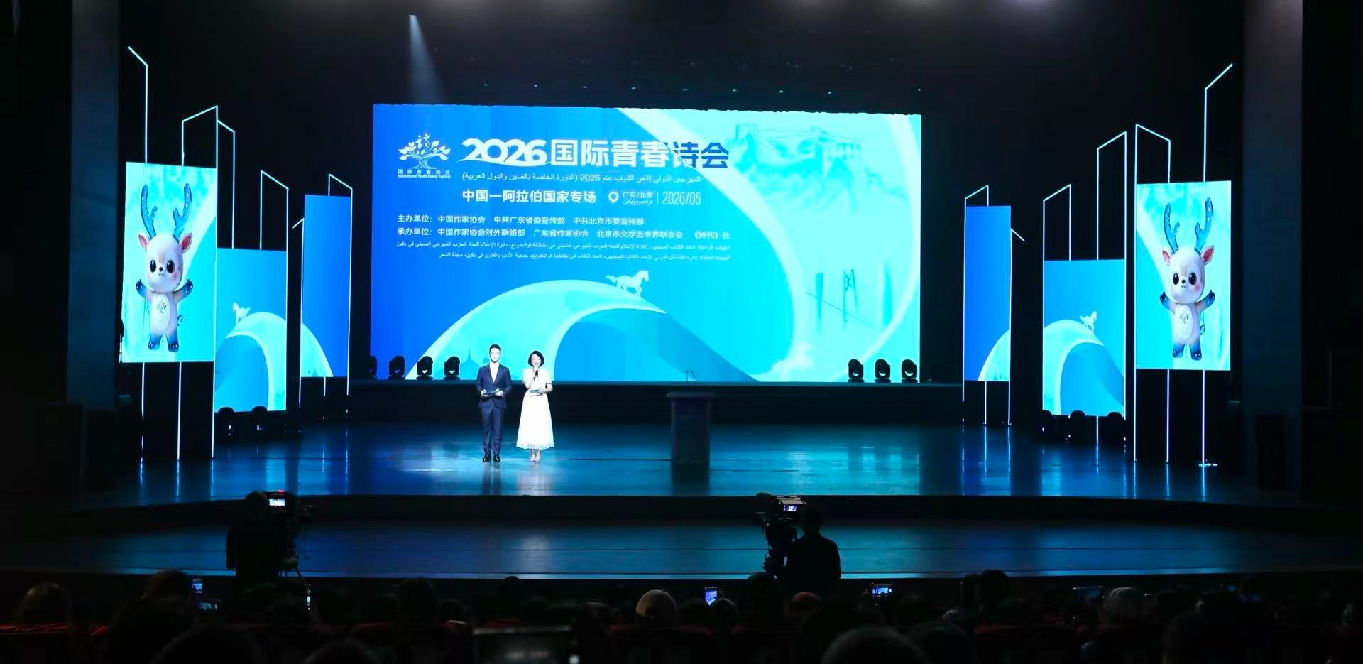 2026国际青春诗会（中国—阿拉伯国家专场）在广州启幕