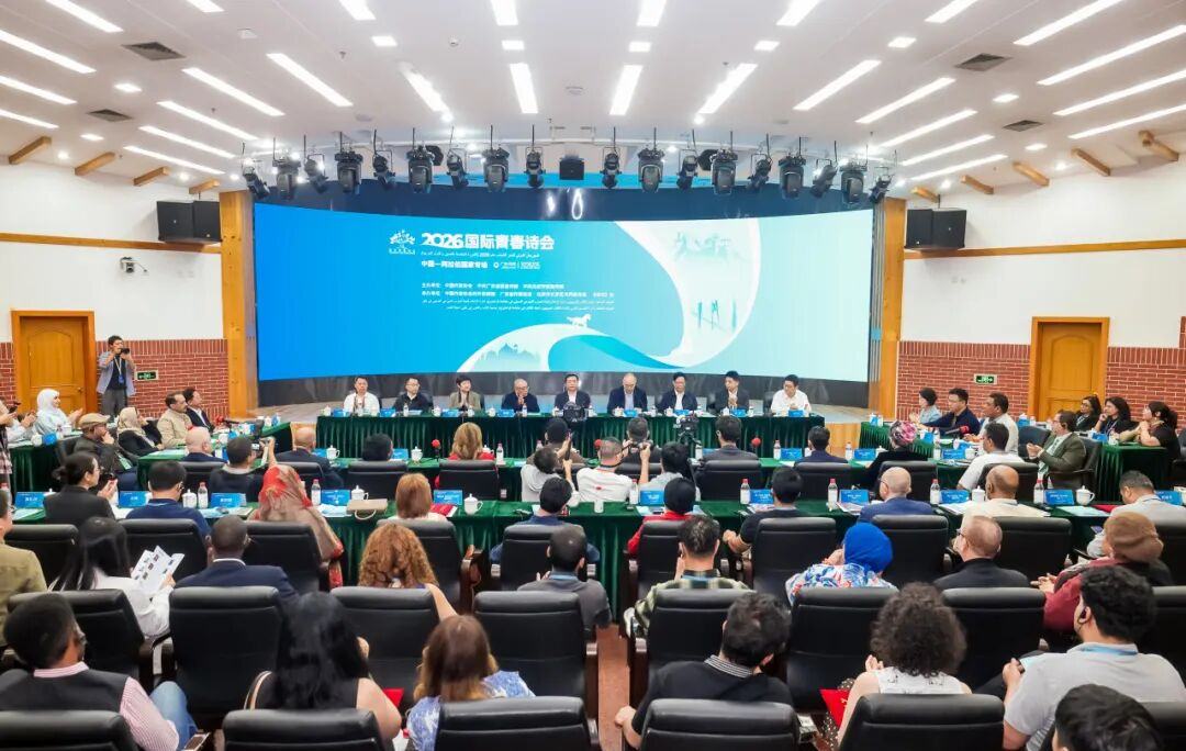 2026国际青春诗会（中国—阿拉伯国家专场）诗歌座谈会在北京举行