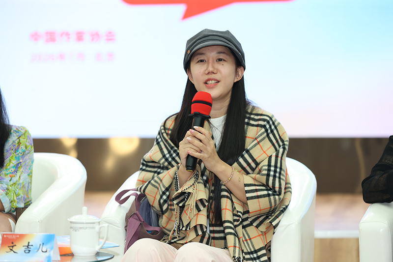 文吉儿发言