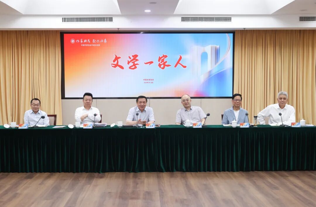 座谈会现场