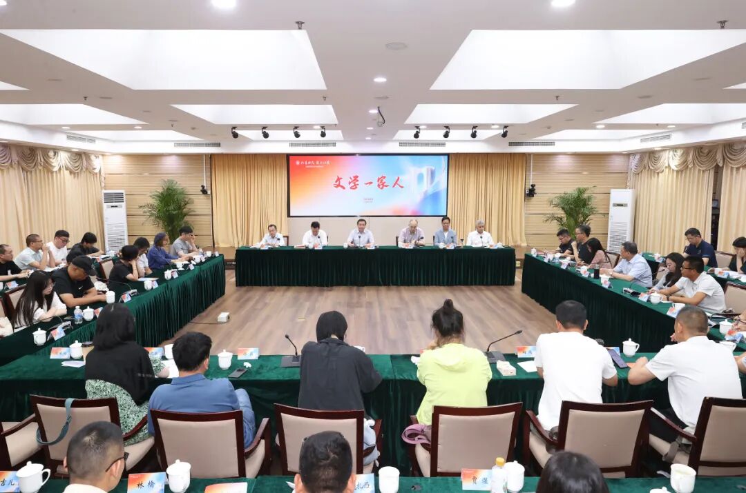 座谈会现场