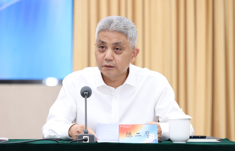 陈二厚主持座谈会